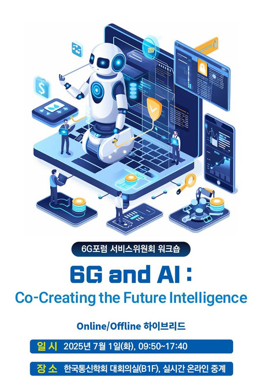 6G Æ÷·³, `6G and AI : Co-Creating the Future Intelligence` ¿öÅ©¼ó °³ÃÖ 6G Æ÷·³, `6G and AI : Co-Creating the Future Intelligence` ¿öÅ©¼ó °³ÃÖ